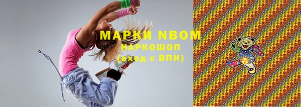 молекула духа Беломорск
