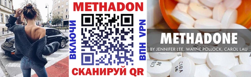 Метадон белоснежный  купить  цена  Калининград 