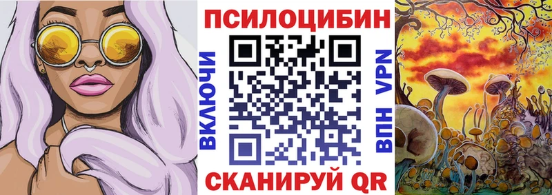 Галлюциногенные грибы MAGIC MUSHROOMS Калининград